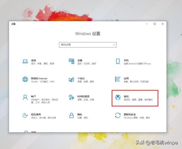 高手才知道的系統功能,讓win10遊戲效能飆升!趕緊收藏 高手才知道的系統功能,讓win10遊戲效能飆升!趕緊收藏
