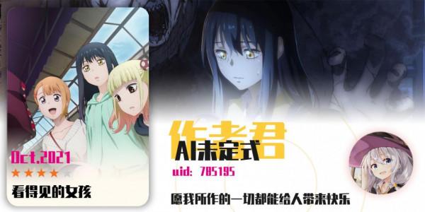 年度動畫回顧:那些你可能錯過的有趣作品 年度動畫回顧:那些你可能錯過的有趣作品