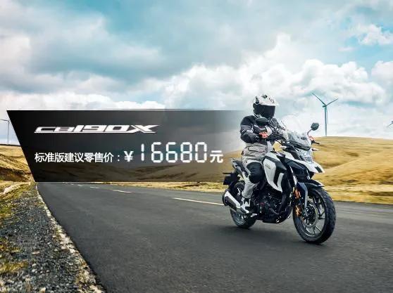 價效比超高的入門級休旅車型：猛鷙CB 190 X