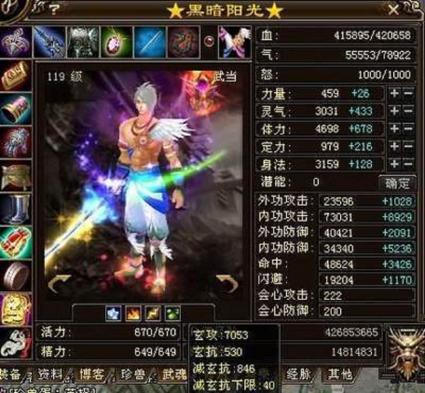 天龍爭霸賽唯一武當大神，衝冠一怒為紅顏？背後隱藏著什麼故事？