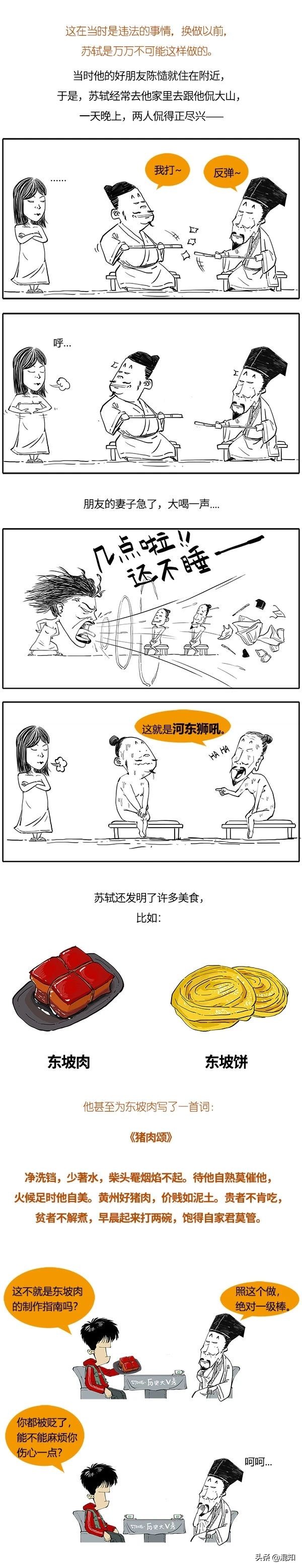 大文豪蘇軾，不是被貶就是在被貶的路上，他靠啥堅持下去的？