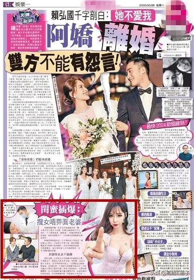 與阿嬌離婚後，賴弘國現遭第一任妻子爆料離婚真相