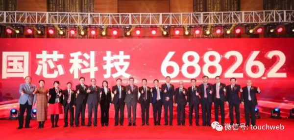 國芯科技科創板上市:市值112億 國家積體電路基金是股東 國芯科技科創板上市:市值112億 國家積體電路基金是股東