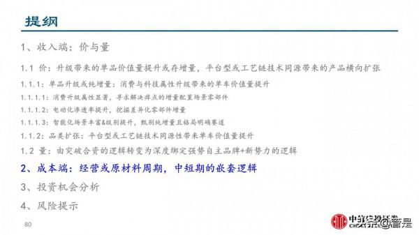 汽車零部件行業深度研究：成長路徑與投研框架