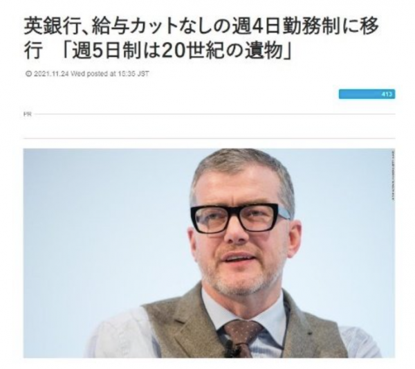 歐洲人憑什麼一週只工作四天? 歐洲人憑什麼一週只工作四天?