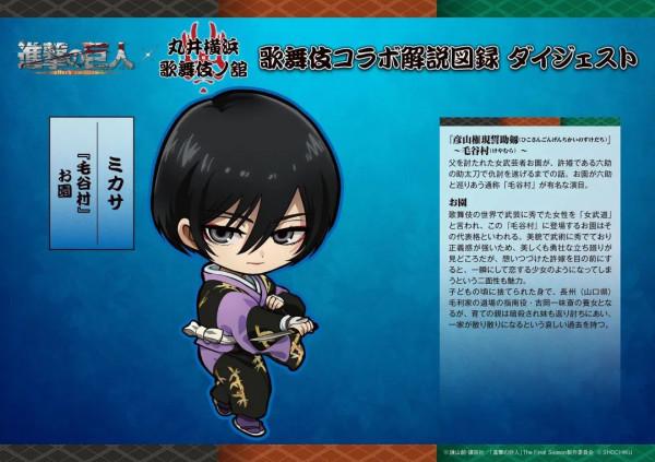 資訊 | 進擊的巨人揭開歌舞伎合​​作的面紗