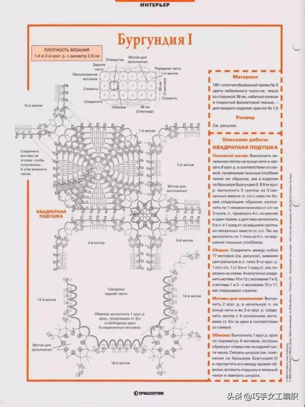 鉤針抱枕，窗簾，桌墊&hellip;&hellip;美美的家居鉤編讓生活更愜意！（附圖解