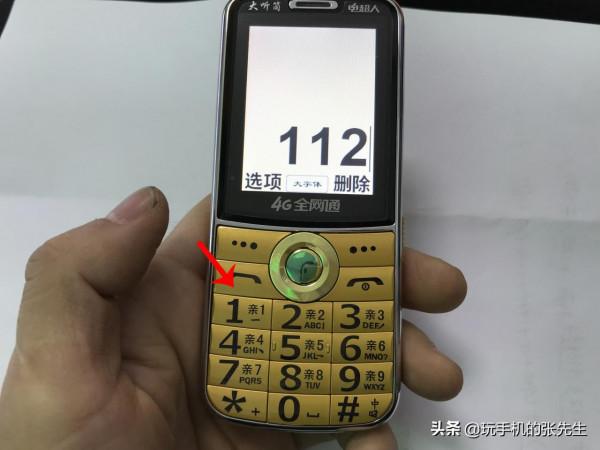 老人機如何調整聲音大小？很簡單，只需要這樣操作