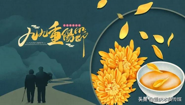 九九重陽節，老年養生有“秘訣”