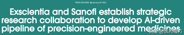 同日7家跨國藥企達成合作，3家涉及AI製藥