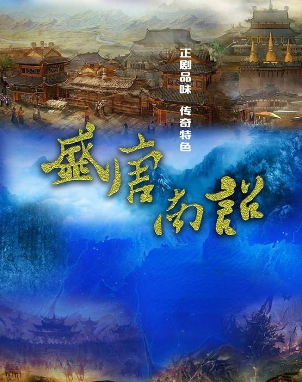 四部古裝歷史正劇來襲,央視認證,成毅羅晉馮紹峰你期待誰? 四部古裝歷史正劇來襲,央視認證,成毅羅晉馮紹峰你期待誰?