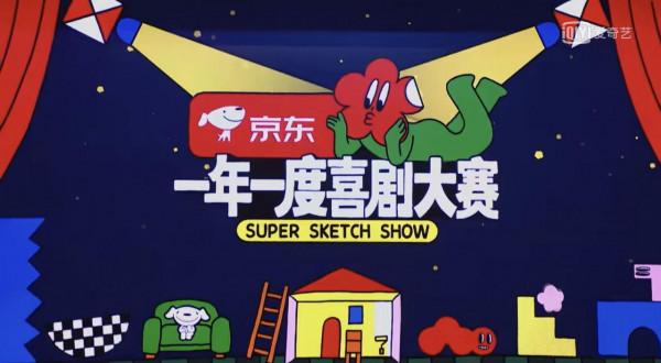 一年一度喜劇大會,就算有徐崢和黃渤加盟,也救不了它的尷尬 一年一度喜劇大會,就算有徐崢和黃渤加盟,也救不了它的尷尬