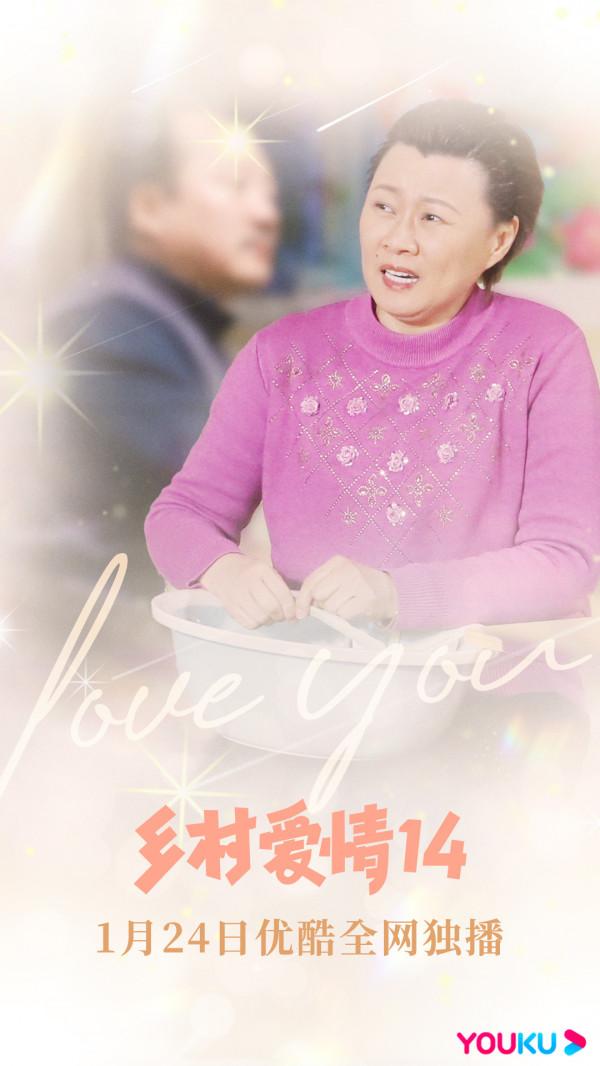 1.21-26播五劇:陳鈺琪、張佳寧新劇,鄉村愛情14,哪部值得追? 1.21-26播五劇:陳鈺琪、張佳寧新劇,鄉村愛情14,哪部值得追?