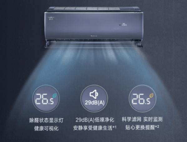 9.9元到手1.5P格力新風空調，希望一定會有的