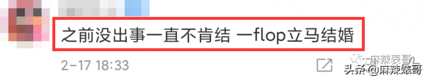 杜海濤沈夢辰結婚了，怎麼還在被說風涼話？