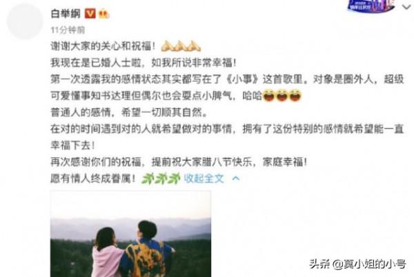 2022年剛過去41天，就有10位名人官宣婚訊，四位在同一天公開