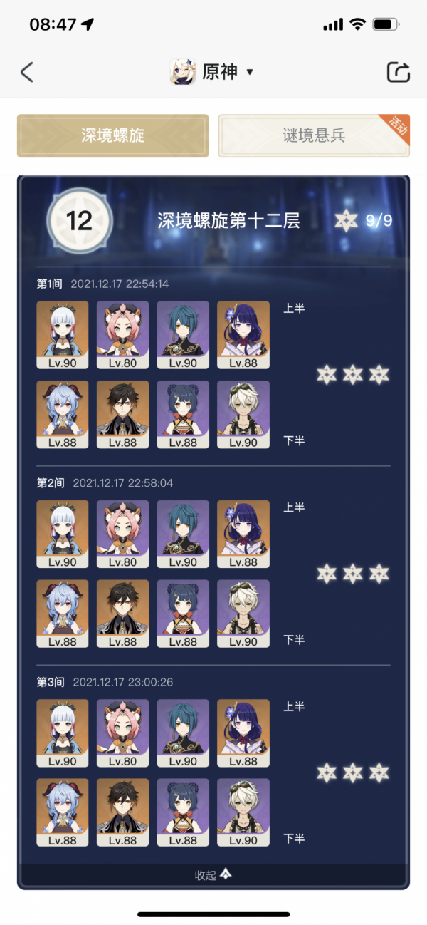 原神新深淵手殘黨，老年人打法分享