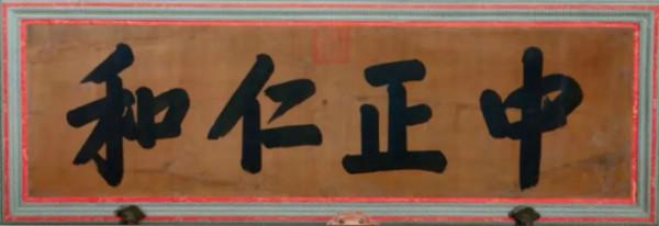 來感受一下清代皇子的藝術魅力