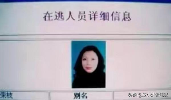 勞榮枝：從語文老師到“女魔頭”，她的故事比你想象中還要惡劣