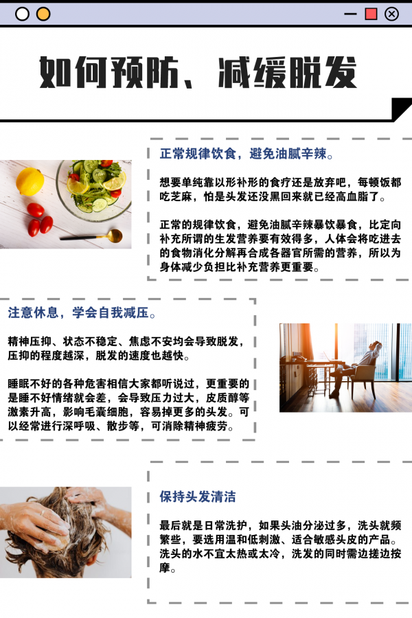 頭髮稀少、總掉頭髮,拿什麼拯救你的秀髮? 頭髮稀少、總掉頭髮,拿什麼拯救你的秀髮?