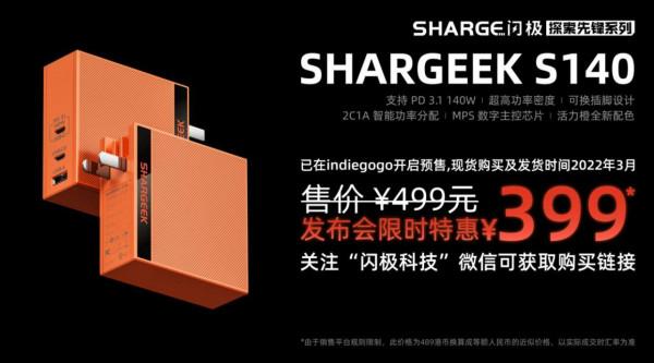閃極釋出PD3.1 140W氮化鎵充電器,完美適配Macbook Pro 2021 閃極釋出PD3.1 140W氮化鎵充電器,完美適配Macbook Pro 2021
