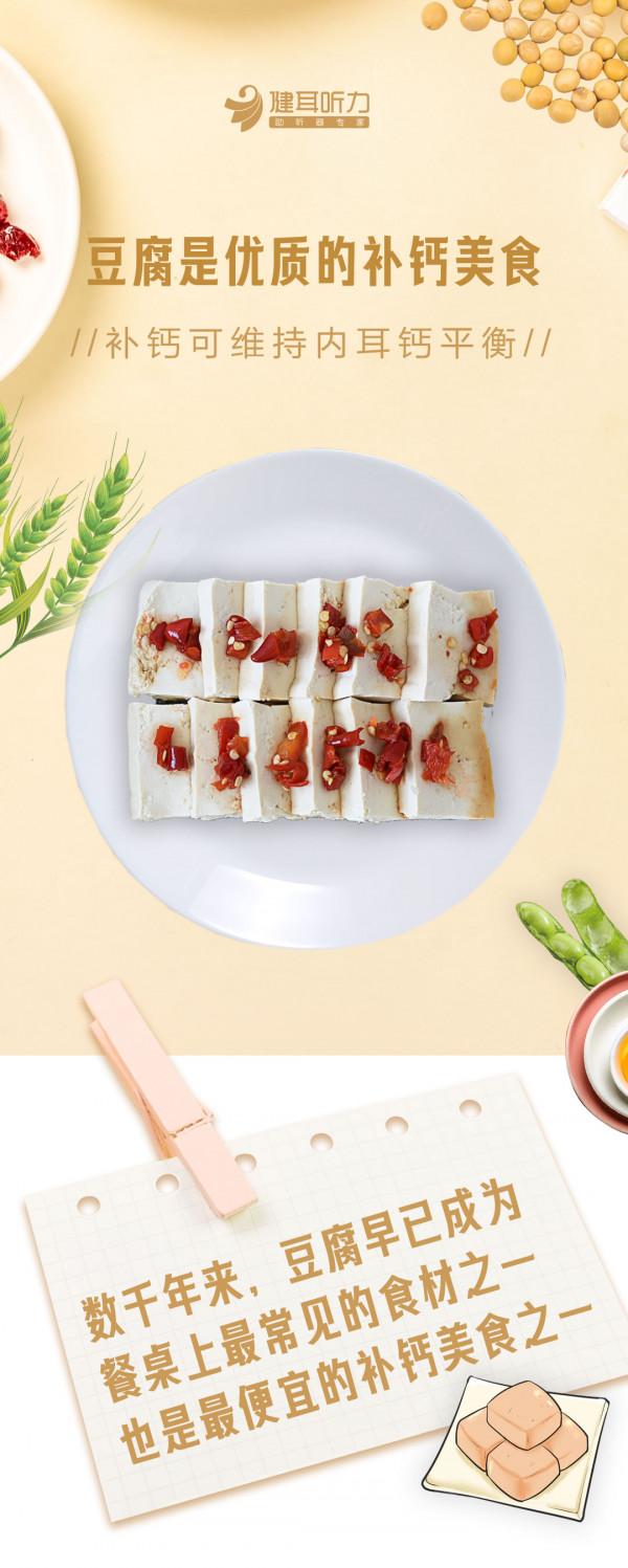 這種食物補鈣又防耳聾,很多人卻吃錯了 這種食物補鈣又防耳聾,很多人卻吃錯了