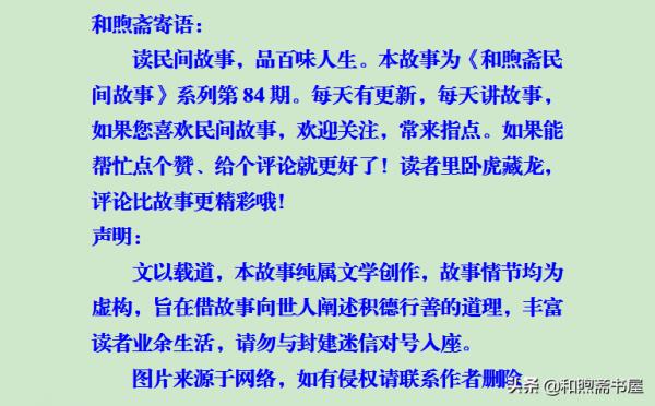 民間故事:皮匠經商返家,老鄉讓他先去酒樓,皮匠不聽葬送了性命 民間故事:皮匠經商返家,老鄉讓他先去酒樓,皮匠不聽葬送了性命