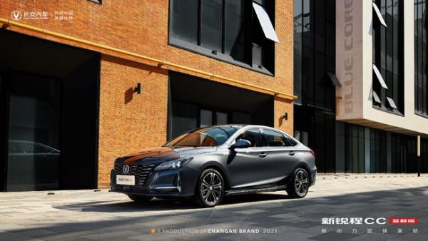 長安銳程CC藍鯨版開賣，9.79萬起售，三款配置哪款更值得入手？