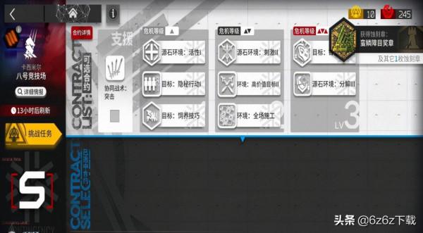 明日方舟最新劇情分析