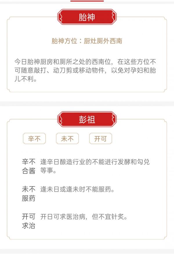 今日黃曆——處女座本座敬獻