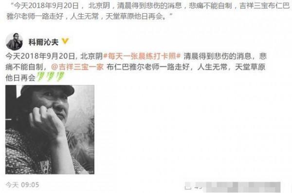 吉祥三寶現狀：布仁心梗離世，烏日娜撐起整個家，女兒結婚生子