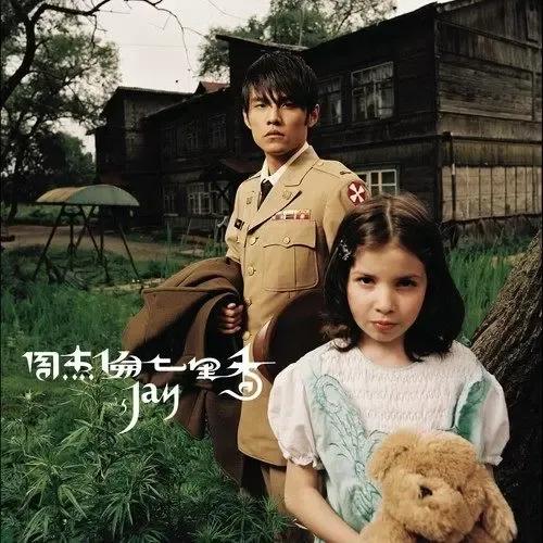 周杰倫三首冷門歌曲，每一首都比晴天好聽