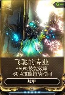 無窮妙道，肉身成聖——疫變之巢攻略「星際戰甲2021」