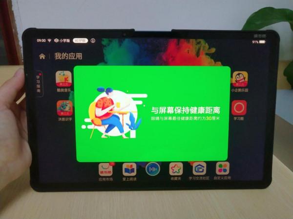 家長的福音：輔導吃力不用慌，讀書郎AI學生平板來幫忙