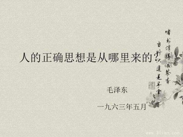 有思想的人，到底有多少（做人做事智慧137）