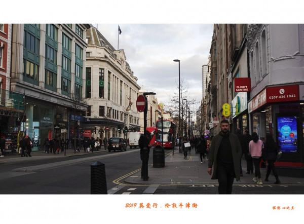 浮光掠影看英愛（27）&mdash;倫敦牛津街（二）