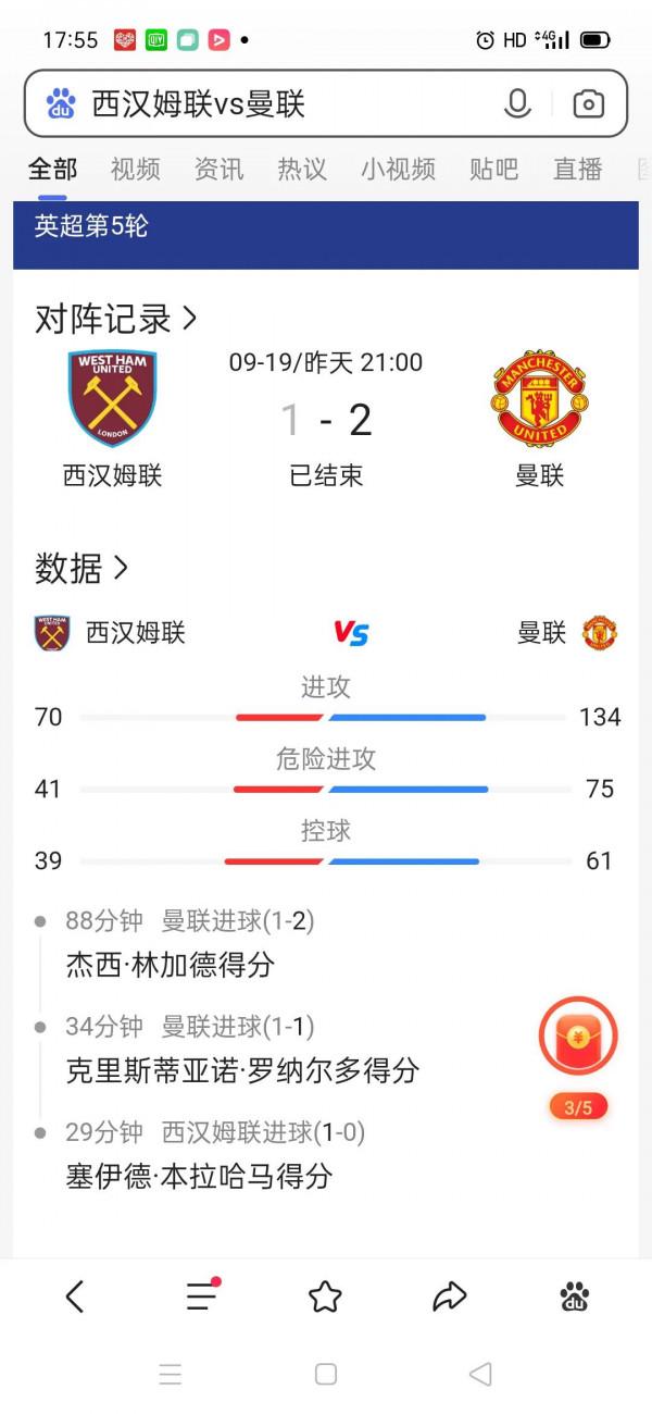 英超第五輪,鐵錘幫主場對曼聯的比賽,又見C羅跳水 英超第五輪,鐵錘幫主場對曼聯的比賽,又見C羅跳水