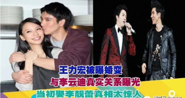 王力宏被錘渣男，原來每個男男女女都是你不同的唯一
