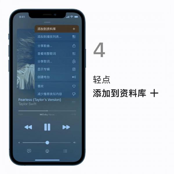 Apple Music杜比全景聲