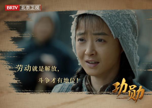 北京衛視《功勳》“勞動就是解放，鬥爭才有地位！”——申紀蘭