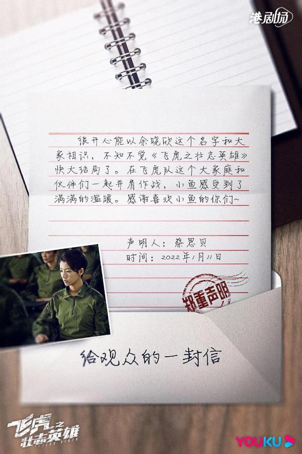 1.11劇:張若昀 李庚希 白敬亭 趙今麥 李易峰 陳鈺琪 白客 張雅欽 江疏影 1.11劇:張若昀 李庚希 白敬亭 趙今麥 李易峰 陳鈺琪 白客 張雅欽 江疏影