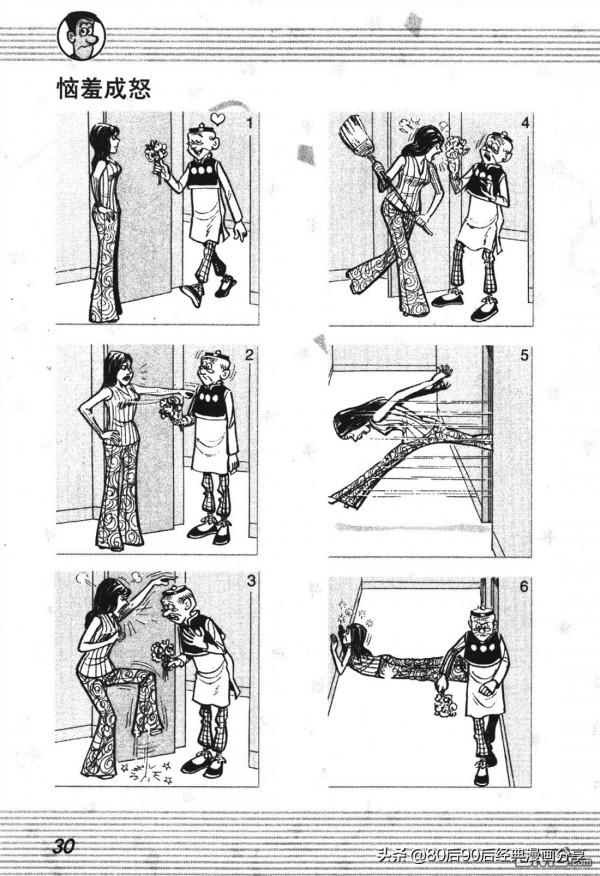 經典漫畫老夫子短篇 卷002 經典漫畫老夫子短篇 卷002