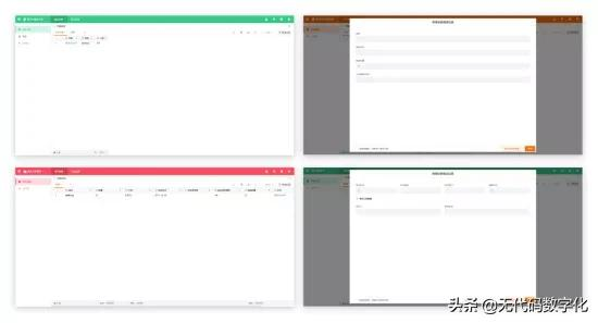 利用無程式碼系統實現校園數字化