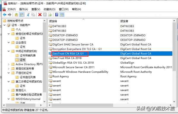 電腦開啟某些https網址老是提示您的連線不是私密連線？一招解決