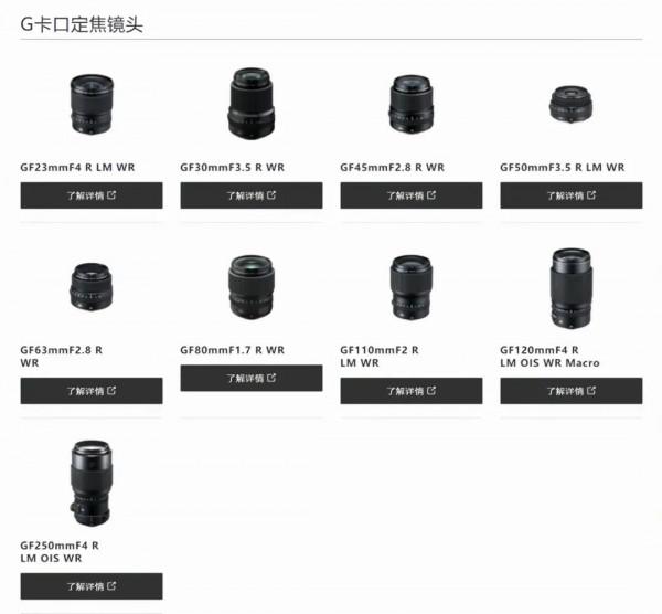 富士GFX真的可以帶來全民中畫幅時代嗎? 富士GFX真的可以帶來全民中畫幅時代嗎?