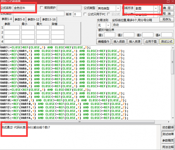 一個公式抓大牛，訊號敏感度高，精準狙擊牛頭，牛不牛自己看