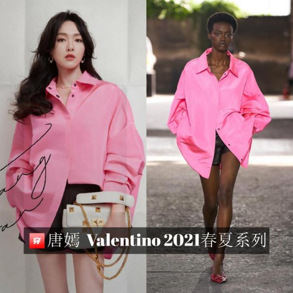 2021年唐嫣穿搭造型大盤點,依然還是一枚美膩的糖糖 2021年唐嫣穿搭造型大盤點,依然還是一枚美膩的糖糖