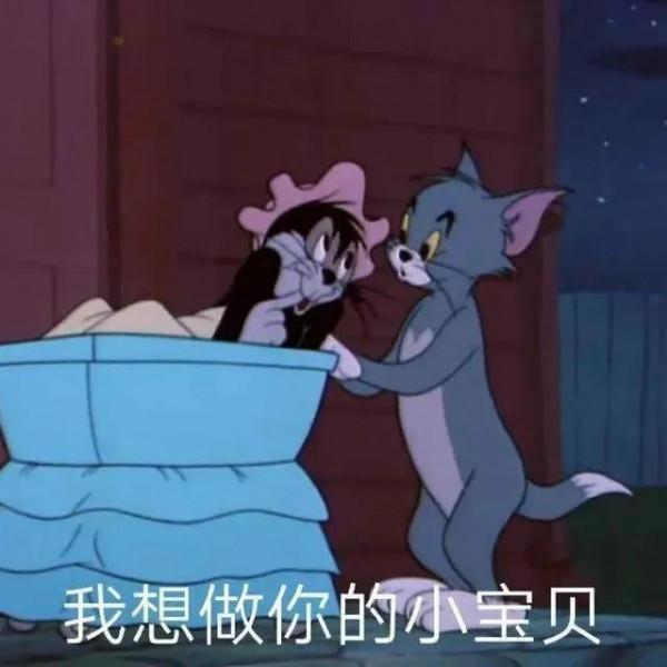 湯姆和傑瑞表情包