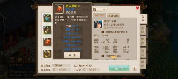 問道想玩變異號，苦於囊中羞澀，直接給朋友全區找千元變異成品號