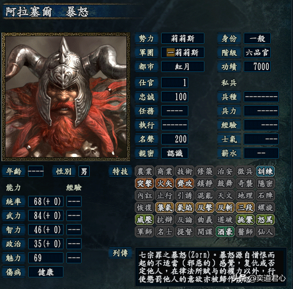 三國志10至尊釋厄：墮落天使莉莉斯領銜的七宗罪，把士燮老家搶了